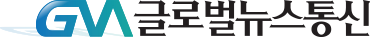 글로벌뉴스통신GNA