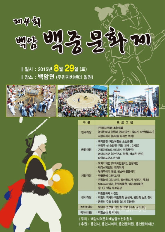 농민 달래주던 백중놀이 전통 이어간다 < 포토뉴스 < 문화종합 < 문화... 농민 달래주던 백중놀이 전통 이어간다 - 글로벌뉴스통신GNA