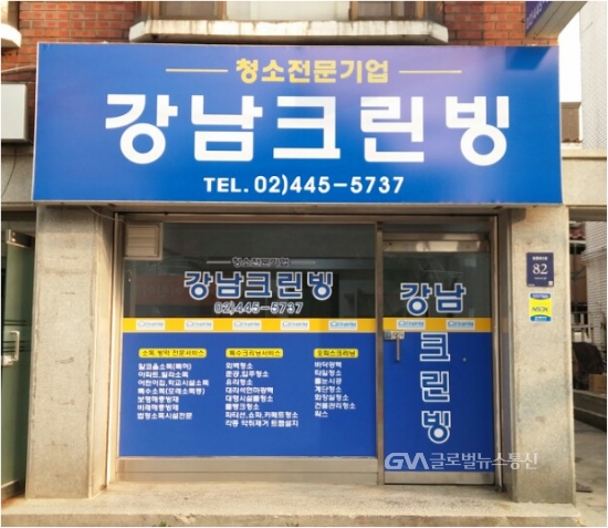 강남구, 저소득층 자활기업 창업지원 < 포토뉴스 < 이슈종합 < 사회 < 기사본문 - 글로벌뉴스통신GNA 강남구, 저소득층 자활기업 창업지원... 