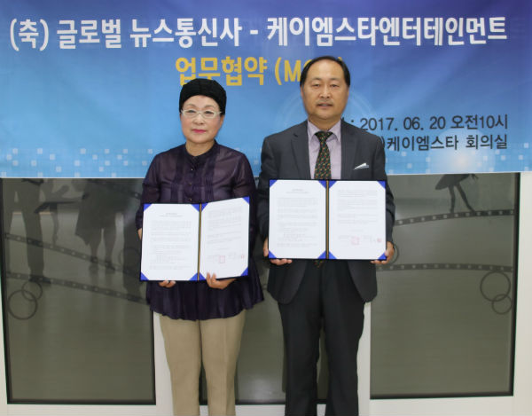글로벌뉴스통신-(주)케이엠스타엔터테인먼트 업무협약 < 포토뉴스 < 연예 < 기사본문 - 글로벌뉴스통신GNA 글로벌뉴스통신-(주)... 