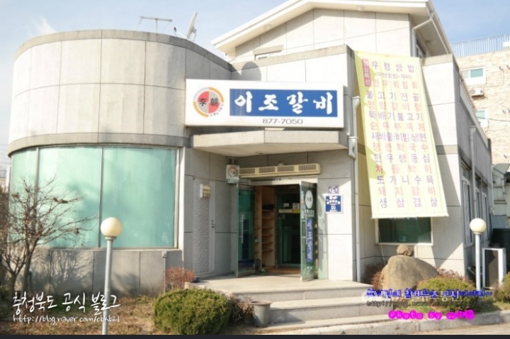 삼성면 이조갈비, 수해 이웃돕기 성금 기탁 < 포토뉴스 < 이슈종합 < 사회 < 기사본문 - 글로벌뉴스통신GNA 삼성면 이조갈비, 수해 이웃돕기 성금... 