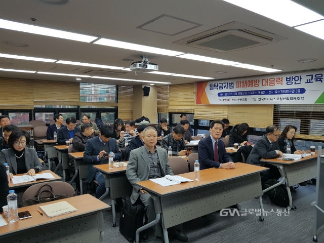 한국비지니스코칭산업협동조합원 교육열기 후끈 < 포토뉴스 < 이슈종합 < 사회 < 기사본문 - 글로벌뉴스통신GNA... 