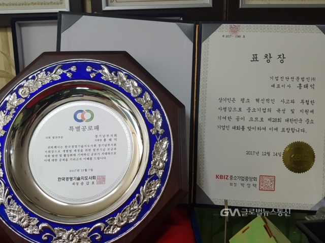 (인물)홍태익,중소기업 컨설팅 명장 < 포토뉴스 < 이슈종합 < 사회 < 기사본문 - 글로벌뉴스통신GNA (인물)홍태익,중소기업 컨설팅 명장... 