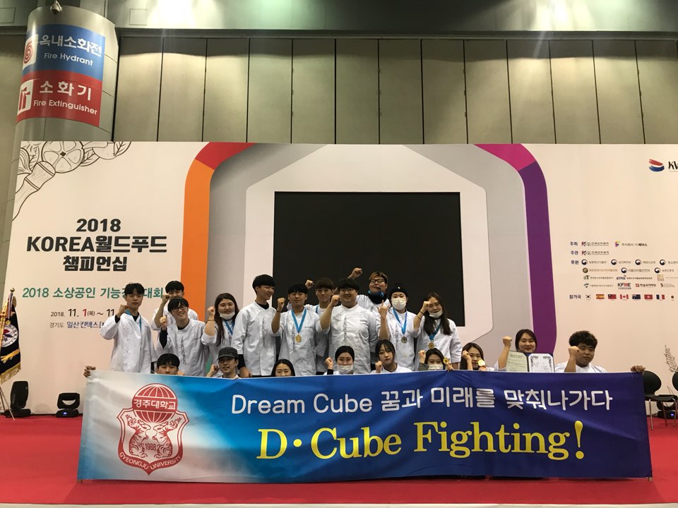 경주대, “2018 KOREA 월드푸드 챔피언십 대상 수상” < 포토뉴스 < 글로벌 Only < 사회 < 기사본문 - 글로벌뉴스통신GNA 경주대, “2018... 