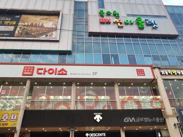 북수원 패션 아울렛,관리단의 상가 살리기 합심 < 포토뉴스... 북수원 패션 아울렛,관리단의 상가 살리기 합심 - 글로벌뉴스통신GNA