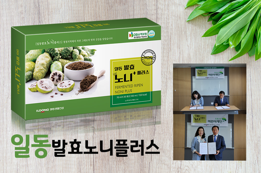 일동생활건강, “일동발효 노니 플러스”출시 < 포토뉴스 < 건강 < 기사본문 - 글로벌뉴스통신GNA 일동생활건강, “일동발효 노니 플러스”... 