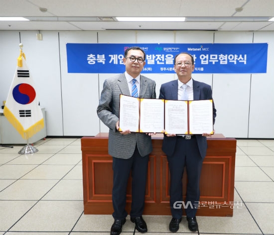 충북글로벌게임센터 & 메타넷엠씨씨 맞손 < 포토뉴스 < 경제종합... 충북글로벌게임센터 & 메타넷엠씨씨 맞손 - 글로벌뉴스통신GNA