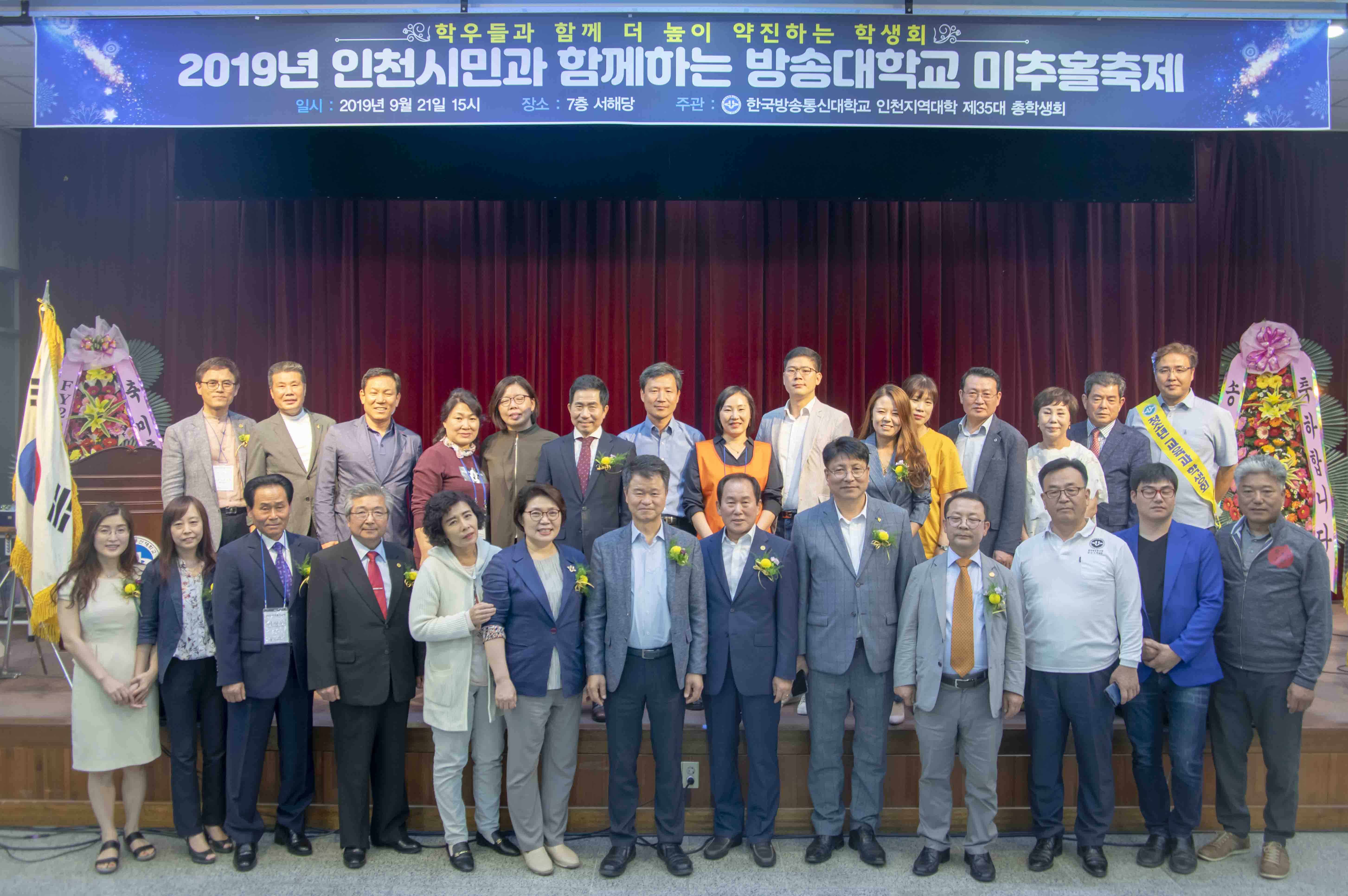 한국방송통신대 인천지역대학,미추홀축제 성황리 개최 < 포토뉴스 < 이슈종합 < 사회 < 기사본문 - 글로벌뉴스통신GNA 한국방송통신대... 