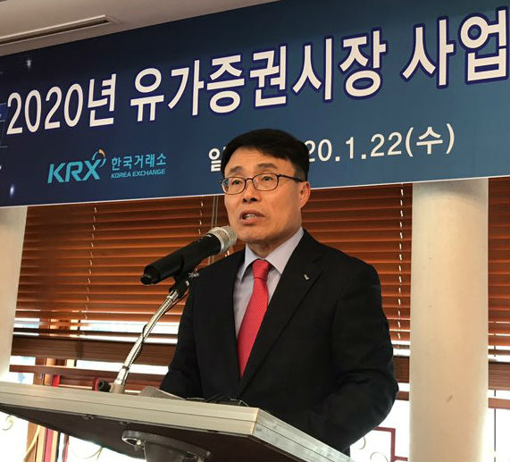 포토뉴스 < 경제종합 < 경제 < 기사본문 - 글로벌뉴스통신GNA 임재준 부이사장, 유가증권시장본부 2020 사업계획 발표 - 글로벌뉴스통신GNA
