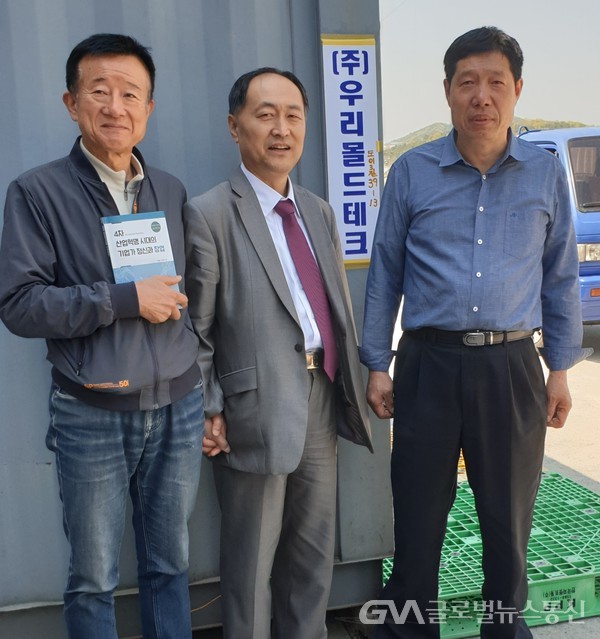 방문 < 포토뉴스 < 생활경제 < 경제 < 기사본문 - 글로벌뉴스통신GNA 글로벌뉴스통신 권혁중 발행인, (주)우리몰드테크 방문 - 글로벌뉴스통신GNA