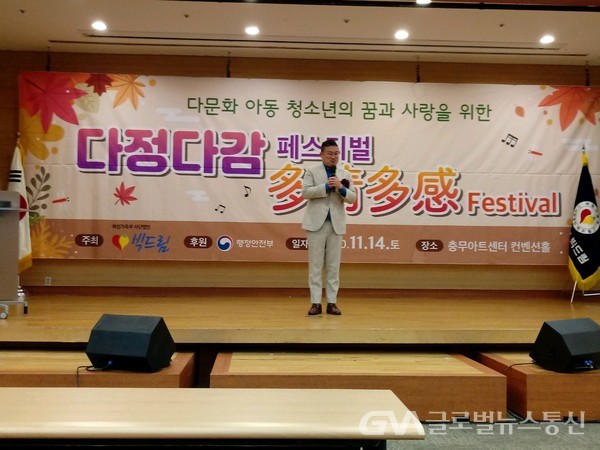 (사진:글로벌뉴스통신 권혁중) 빅드림,2020 다정다감 페스티벌.2020.11.14.서울시 중구 충무아트센터 .
