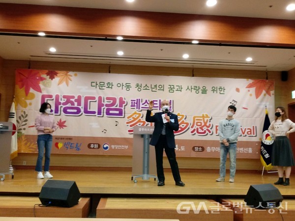 (사진:글로벌뉴스통신 권혁중) 빅드림,2020 다정다감 페스티벌.2020.11.14.서울시 중구 충무아트센터 .