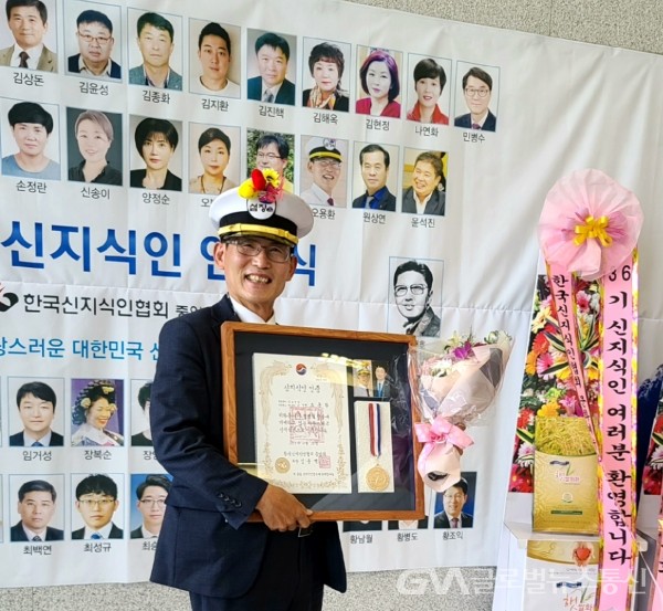 오용환 ㈜만지도 해피투어 대표이사, 36회 중소기업부문 신지식인 선정 < 포토뉴스 < 경제종합 < 경제 < 기사본문 - 글로벌뉴스통신GNA 오용환... 