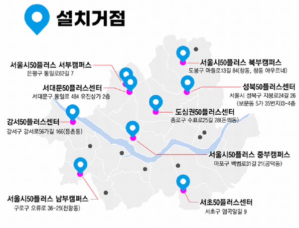 실시 < 포토뉴스 < 이슈종합 < 사회 < 기사본문 - 글로벌뉴스통신GNA 서울시50플러스재단, 재활용 소재 자원순환캠페인 실시 - 글로벌뉴스통신GNA