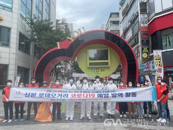 군포도시공사, 추석 맞이 코로나19 특별방역 캠페인 추진 < 건강 < 기사본문 - 글로벌뉴스통신GNA 군포도시공사, 추석 맞이 코로나19 특별방역... 
