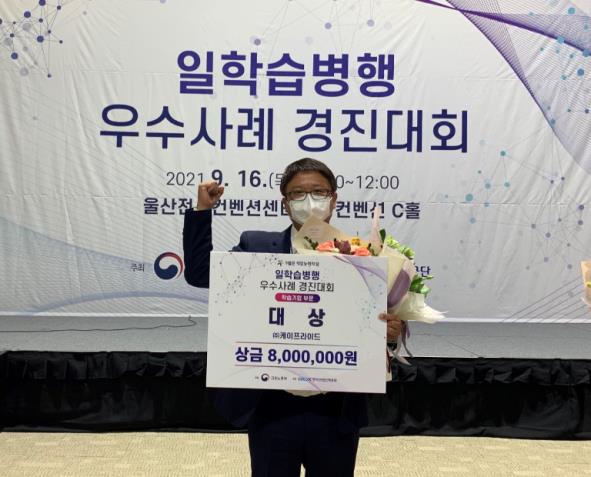 횡성군, (주)케이프라이드 일학습병행 우수사례 경진대회 대상 수상 < 포토뉴스 < 이슈종합 < 사회 < 기사본문 - 글로벌뉴스통신GNA 횡성군, (주)... 