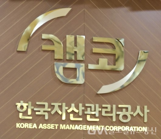 캠코, 300억원 규모 압류재산 공매 < 포토뉴스 < 경제 < 기사본문 - 글로벌뉴스통신GNA 캠코, 300억원 규모 압류재산 공매 - 글로벌뉴스통신GNA