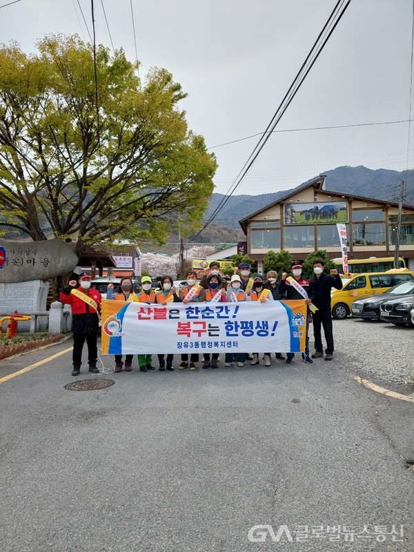 김해시, 산불예방 환경정화 캠페인 실시 < 포토뉴스 < 사회 < 기사본문 - 글로벌뉴스통신GNA 김해시, 산불예방 환경정화 캠페인 실시... 