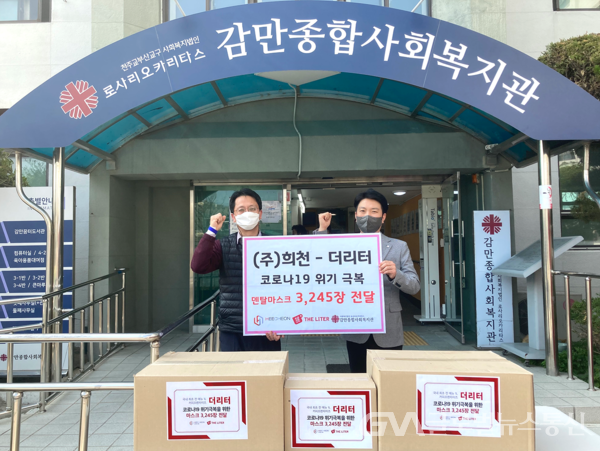 더리터, 지역사회에 마스크 기부 이어져 < 포토뉴스 < 사회 < 기사본문... 더리터, 지역사회에 마스크 기부 이어져 - 글로벌뉴스통신GNA
