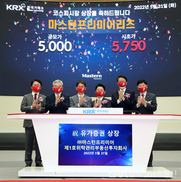 (주)마스턴프리미어제1호위탁관리부동산투자회사 유가증권시장 상장 < 경제종합 < 경제 < 기사본문 - 글로벌뉴스통신GNA (주)... 