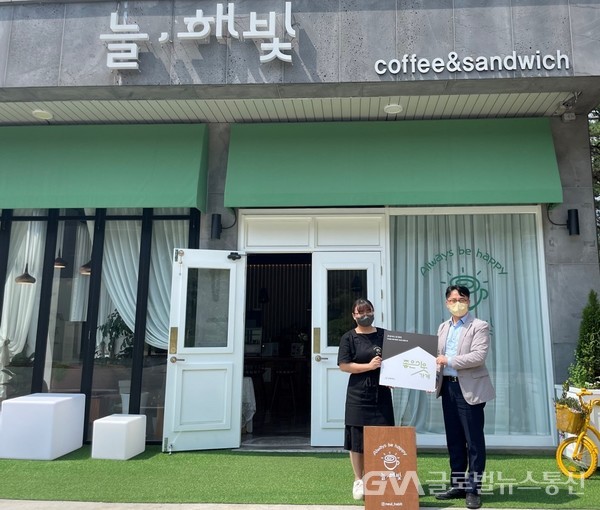 굿네이버스 강원동남지부 – 카페 늘해빛, 좋은이웃가게 현판 전달... 강원동남지부 – 카페 늘해빛,  좋은이웃가게 현판 전달 진행... 
