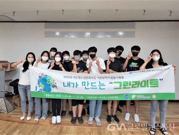 안양시청소년재단 석수청소년문화의집, 자원봉사활동 프로젝트’... 석수청소년문화의집, 자원봉사활동 프로젝트’성료 - 글로벌뉴스통신GNA