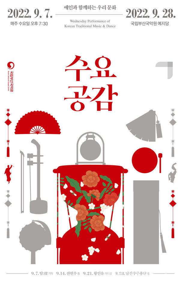 국립부산국악원, 전통예술의 흥취를 즐겨보자 < 포토뉴스 < 문화 < 기사본문 - 글로벌뉴스통신GNA 국립부산국악원, 전통예술의 흥취를 즐겨보자... 