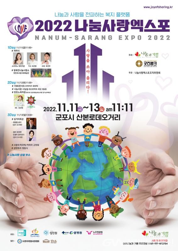 국내최초 나눔과사랑엑스포 군포 산본로데오 성탄트리 점등식으로 폐막 < 포토뉴스 < 이슈종합 < 사회 < 기사본문 - 글로벌뉴스통신GNA 국내최초... 