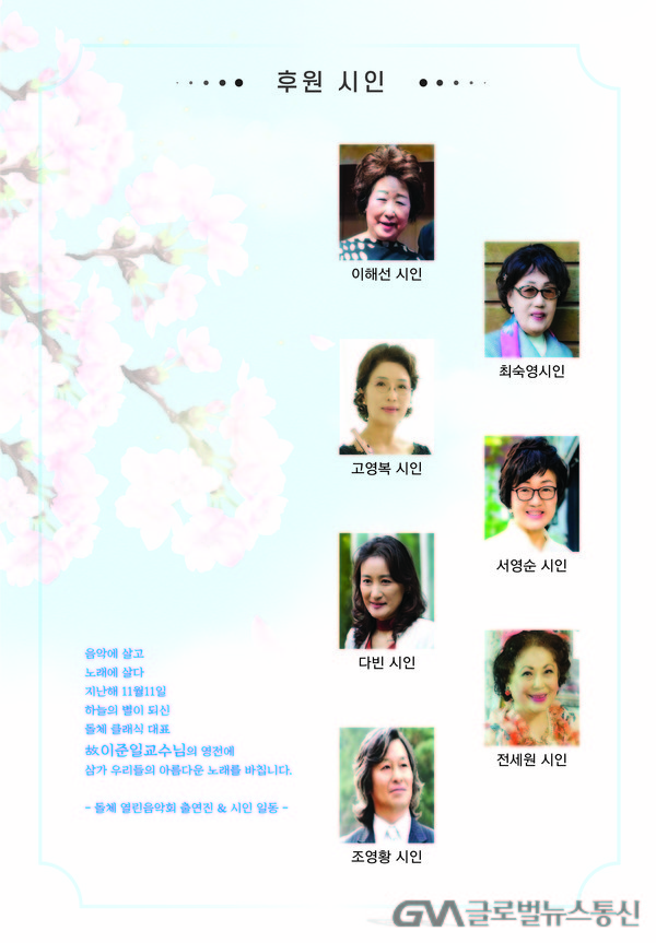 새봄 봄봄 - 제6회 돌체 열린음악회 21일 개최 < 포토뉴스 < 문화종합 < 문화 < 기사본문 - 글로벌뉴스통신GNA 새봄 봄봄 - 제6회 돌체... 