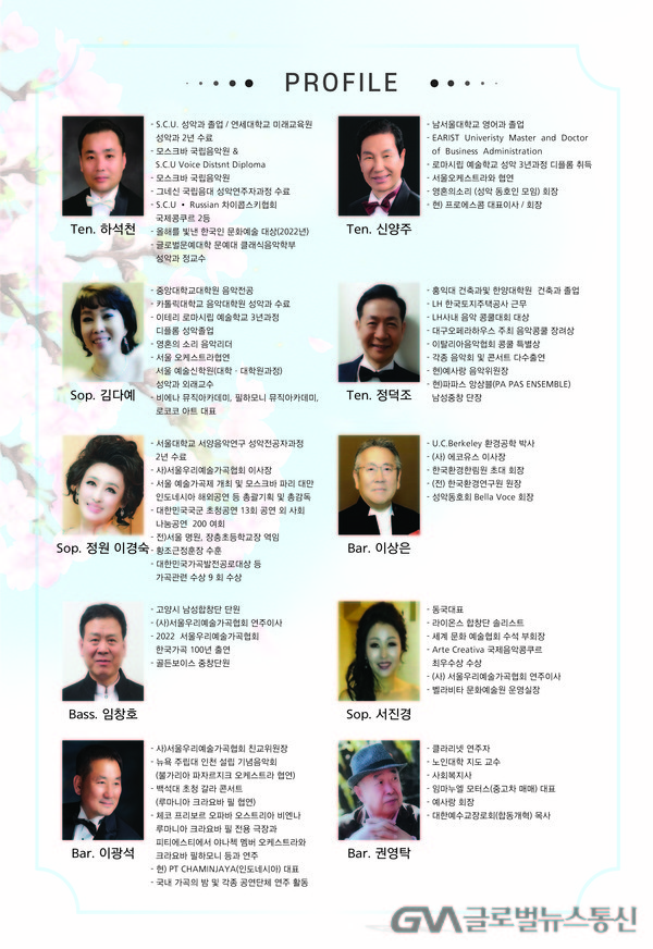 새봄 봄봄 - 제6회 돌체 열린음악회 21일 개최 < 포토뉴스 < 문화종합 < 문화 < 기사본문 - 글로벌뉴스통신GNA 새봄 봄봄 - 제6회 돌체... 