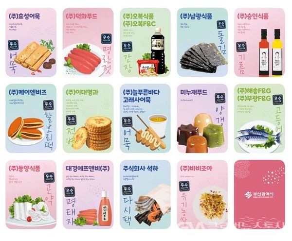 부산시, 부산우수식품 인증업체 현판식 개최 < 포토뉴스 < 사회 < 기사본문 - 글로벌뉴스통신GNA 부산시, 부산우수식품 인증업체 현판식 개최... 