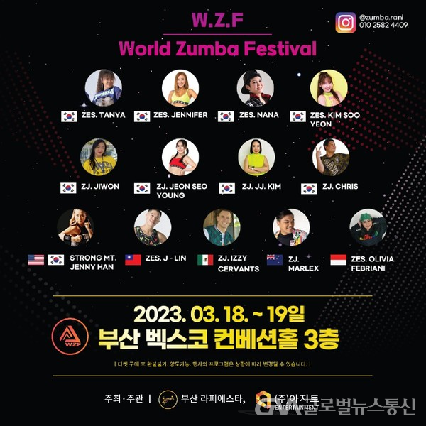 ㈜아지트, 월드 줌바 페스티벌 < 포토뉴스 < 문화 < 기사본문 - 글로벌뉴스통신GNA ㈜아지트, 월드 줌바 페스티벌 - 글로벌뉴스통신GNA