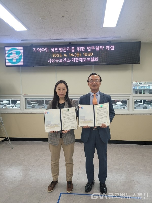 부산 사상구보건소-대한메포츠협회, 업무협약 체결 < 포토뉴스 < 사회 < 기사본문 - 글로벌뉴스통신GNA 부산 사상구보건소-대한메포츠협회... 