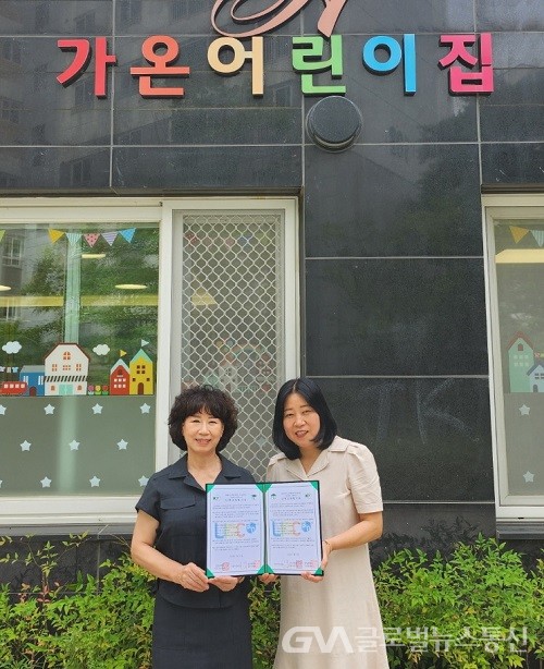 건양대 아동교육학과, 가온어린이집 산학교류업무협약 체결 < 포토뉴스 < 교육 < 기사본문 - 글로벌뉴스통신GNA 건양대 아동교육학과, 가온어린... 