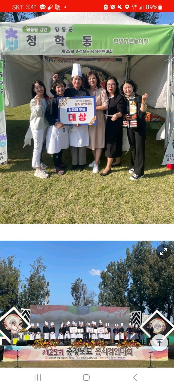 유원대 호텔외식조리학과 “2023 KOREA 월드푸드 챔피언십” 대상... 호텔외식조리학과 “2023 KOREA 월드푸드 챔피언십” 대상 수상... 