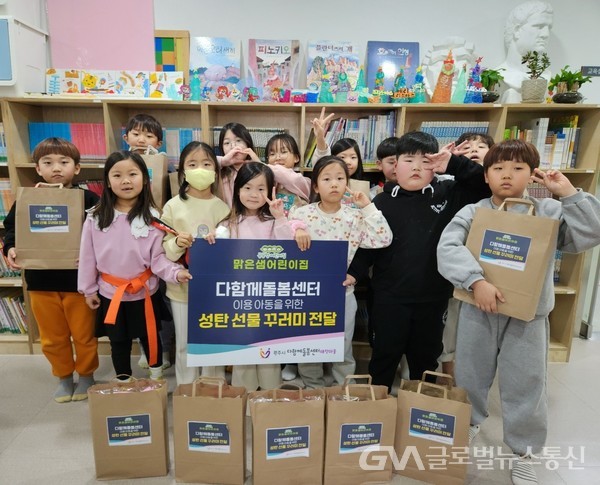 원주시 맑은샘어린이집, 다함께돌봄센터 태장마을 선물꾸러미 전달... 원주시 맑은샘어린이집, 다함께돌봄센터 태장마을 선물꾸러미 전달... 