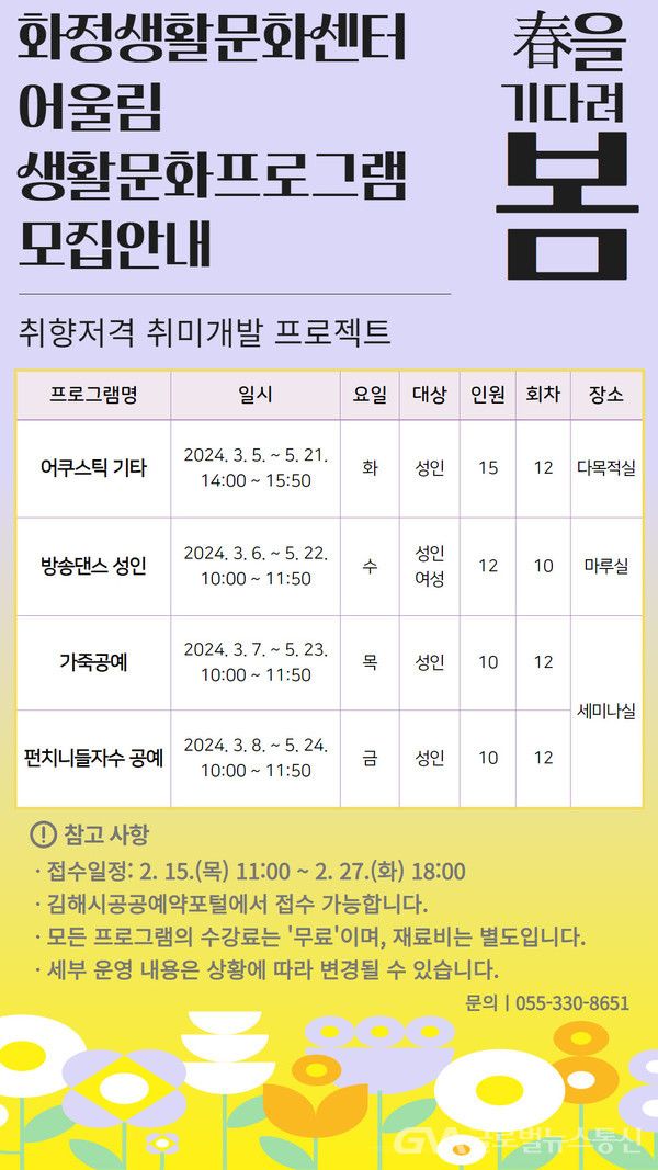 김해시, 성인 생활문화프로그램 운영 < 포토뉴스 < 사회 < 기사본문 - 글로벌뉴스통신GNA 김해시, 성인 생활문화프로그램 운영 - 글로벌뉴스통신GNA