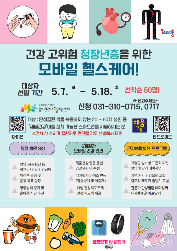 시흥시 중부건강생활지원센터, 고위험군 청장년층 건강 모바일로 관리 < 포토뉴스 < 건강 < 기사본문 - 글로벌뉴스통신GNA 시흥시... 