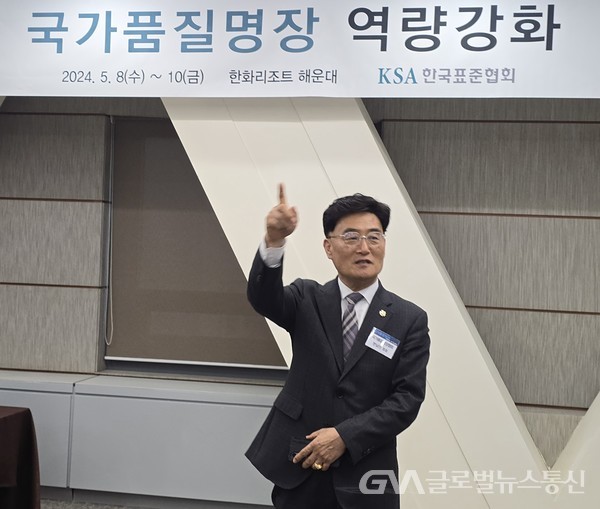특강 < 포토뉴스 < 교육 < 기사본문 - 글로벌뉴스통신GNA 한남진 국가품질명장협회장 ‘국가품질명장 역량강화교육’ 특강 - 글로벌뉴스통신GNA