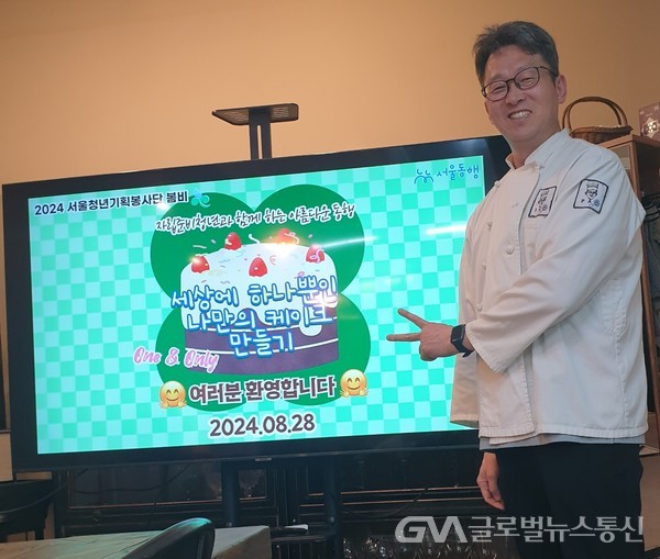 고재영오너쉐프,세상에 하나뿐인 나를 위한 케이크 만들기’ 특강... 고재영오너쉐프,세상에 하나뿐인 나를 위한 케이크 만들기’ 특강... 