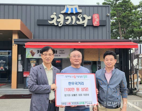 청기와숯불촌 대표, 상주시 이안면 경로당 행사에 한우국거리 후원... 글로벌뉴스통신GNA 청기와숯불촌 대표, 상주시 이안면 경로당 행사에... 