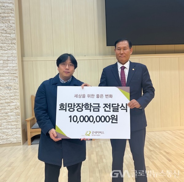 굿네이버스 경기동부사업본부-성남시기독교총연합회, 희망장학금 전달 < 포토뉴스 < 교육 < 기사본문 - 글로벌뉴스통신GNA 굿네이버스... 