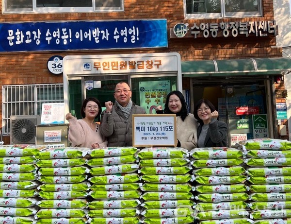 부경간호학원, 매년 수영동 행정복지센터에 쌀 기부로 사랑 나눔 실천 < 포토뉴스 < 사회 < 기사본문 - 글로벌뉴스통신GNA 부경간호학원, 매년... 