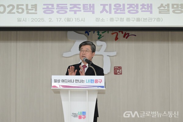서울 중구, 공동주택 지원정책 설명회 열어