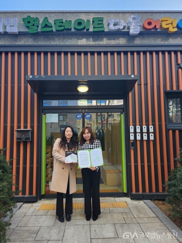 굿네이버스 경기남부-시립힐스테이트다올어린이집,  현판 전달 < 포토뉴스 < 교육 < 기사본문 - 글로벌뉴스통신GNA 굿네이버스 경기남부... 