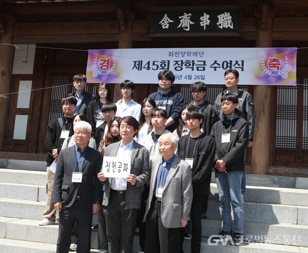 안동권씨 화천군파 제45회 장학금 수여식 개최 < 포토뉴스 < 사람들 < 문화 < 기사본문 - 글로벌뉴스통신GNA 안동권씨 화천군파 제45회 장학금... 