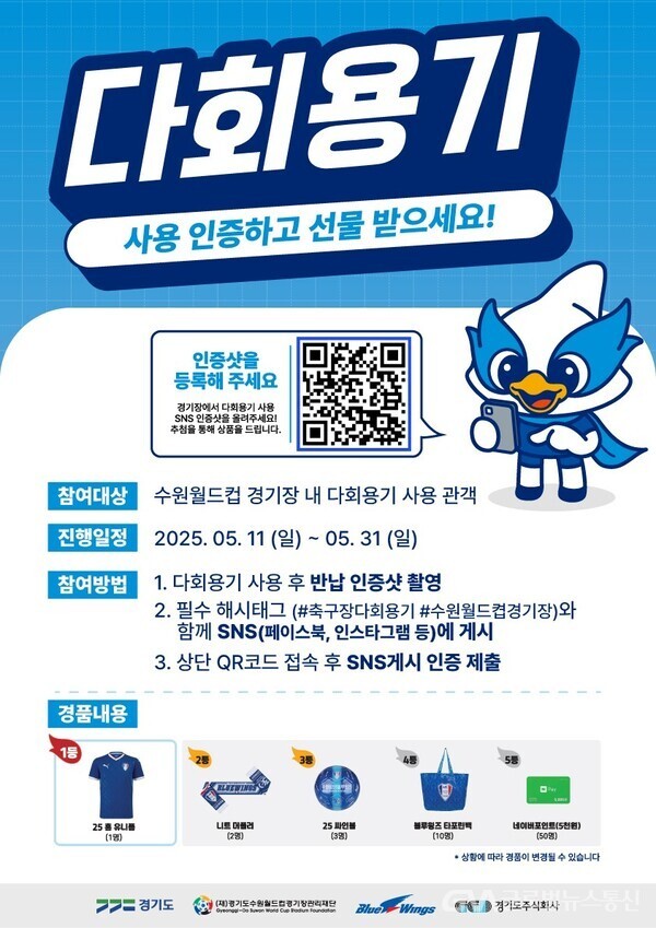경기도주식회사, 수원삼성 홈경기에 다회용기 공급 < 포토뉴스 < 생활경제 < 경제 < 기사본문 - 글로벌뉴스통신GNA 경기도주식회사, 수원삼성... 