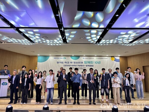 경기도, 학교 밖 청소년 지원 10년의 성과와 과제를 말하다