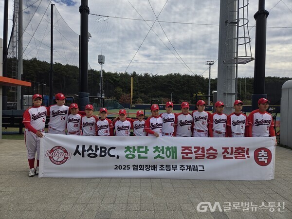 (사진제공:사상BC) 사상베이스볼클럽-U12 초등부 추계리그 공동 3위