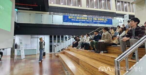 (사진제공:충주시) ‘북부권 찾아가는 청년센터-청년스케치’ 성황리 개최